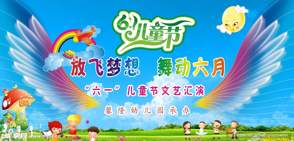 六一儿童节