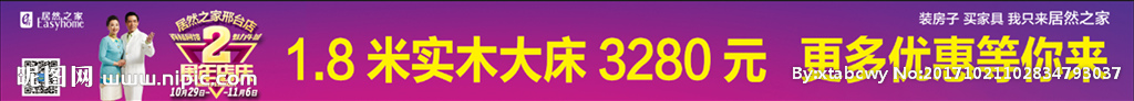 居然之家两周年