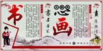 书法  画画  复古 分层