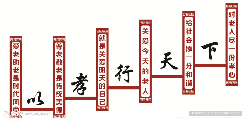 楼道异形展板