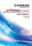 工作证