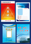 工作证