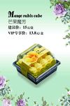蛋糕海报