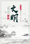 校园文化勤奋文明展板 文明