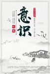 校园文化勤奋文明展板 意识