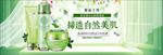 清新唯美补水美妆护肤品淘宝