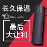 淘宝天猫保温杯直通车主图