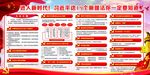十九大精神