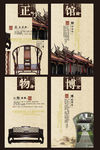 古韵中国风