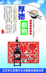 食堂文化