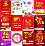 金榜题名 开业大吉庆典海报展板