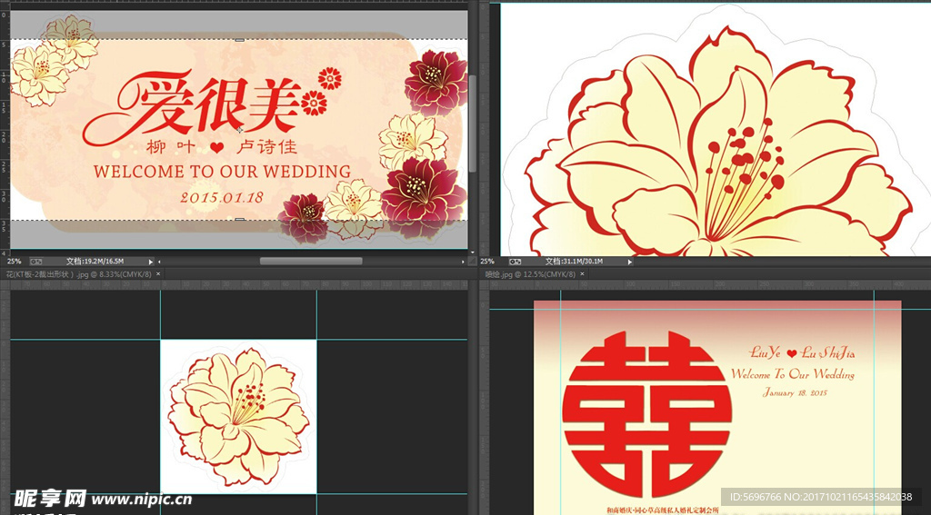 婚礼背景