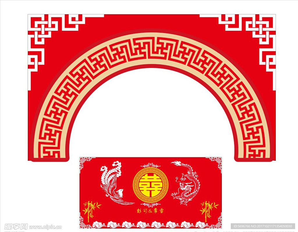 婚礼背景