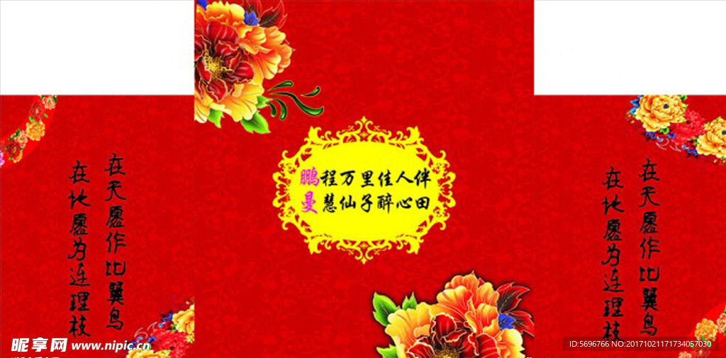 婚礼背景