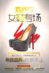 女鞋专场