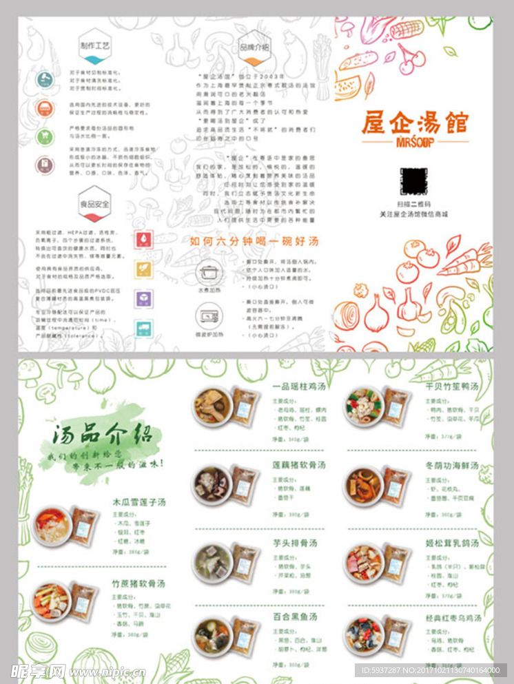 菜单
