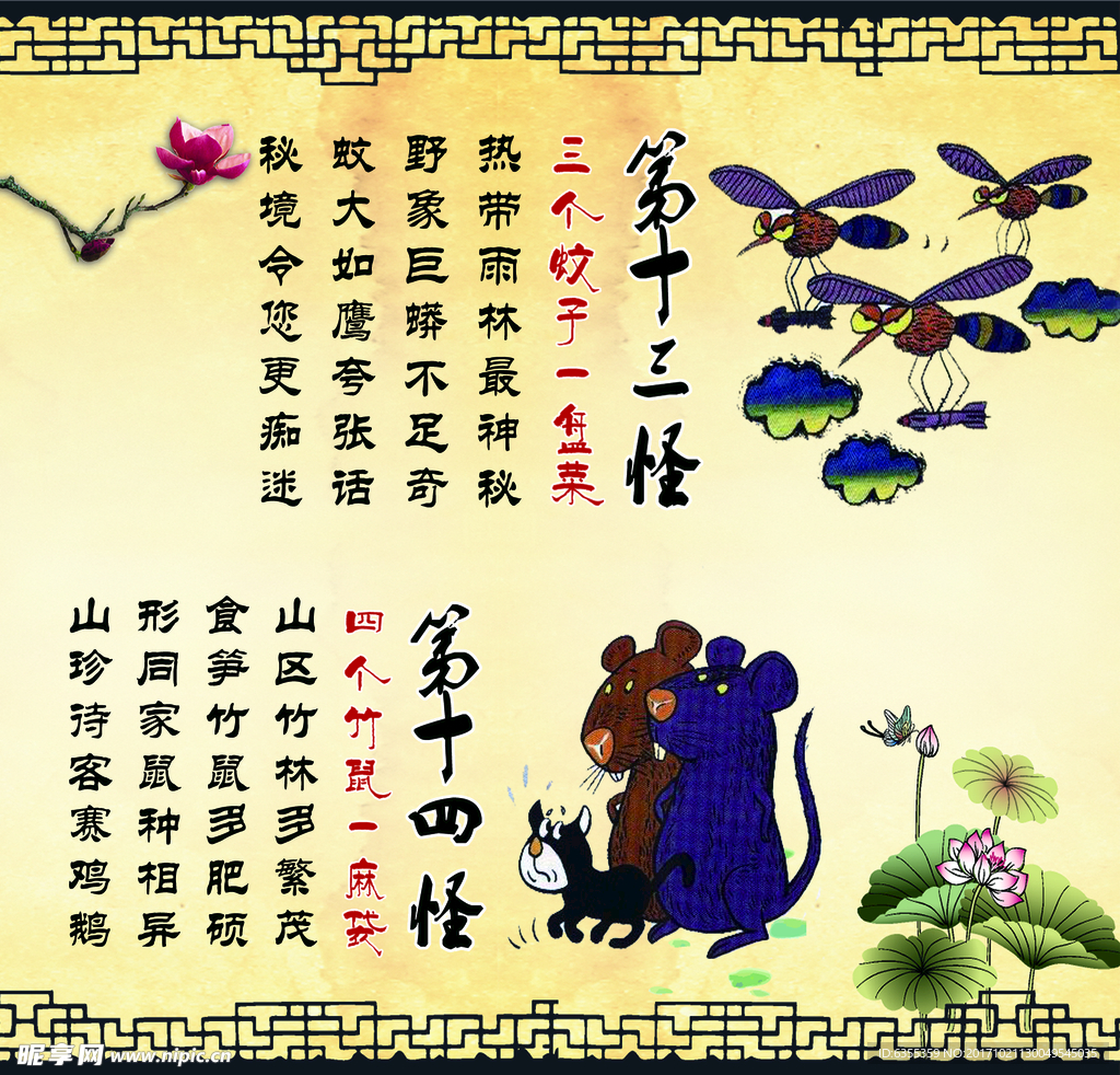 云南十八怪第十三怪第十四怪