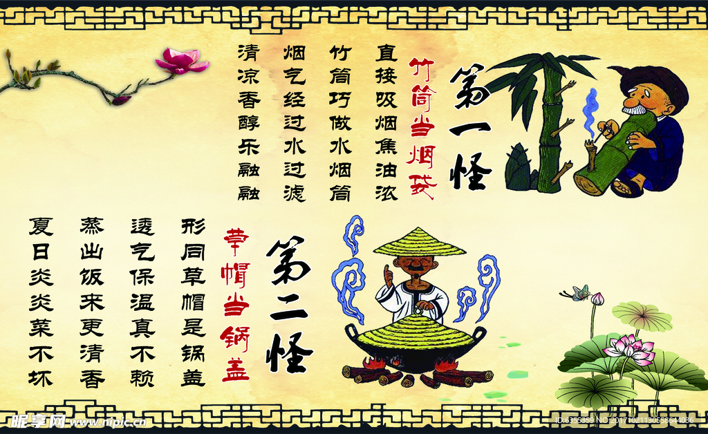 云南十八怪第一怪第二怪