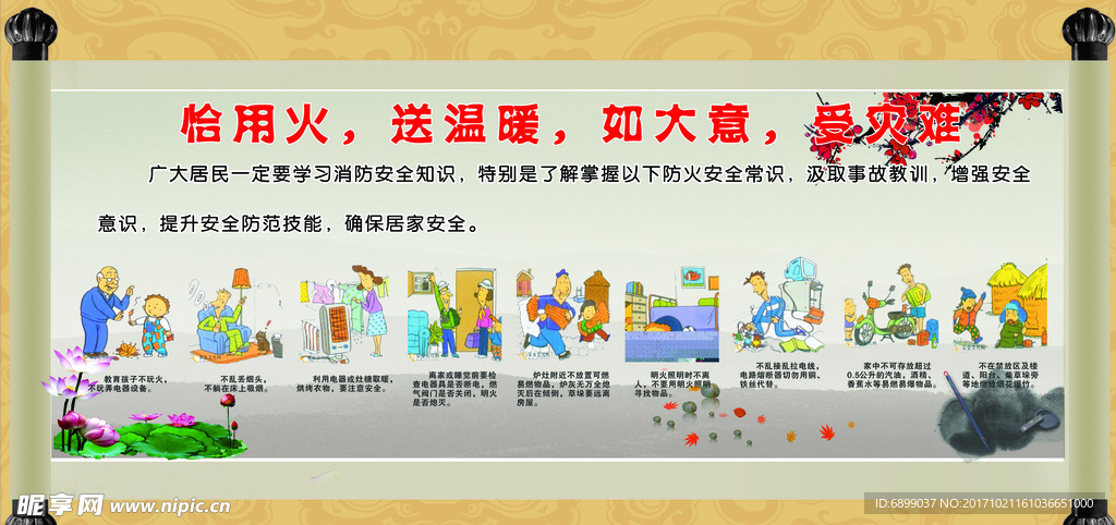 恰用火