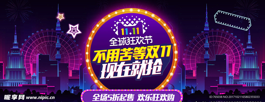 双十一