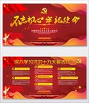 十九大