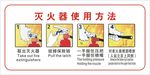 灭火器