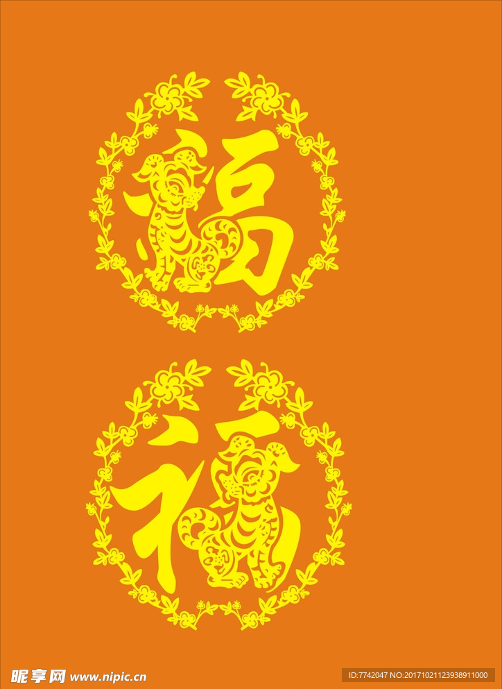 福狗