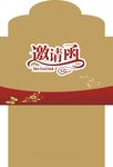 信封模板