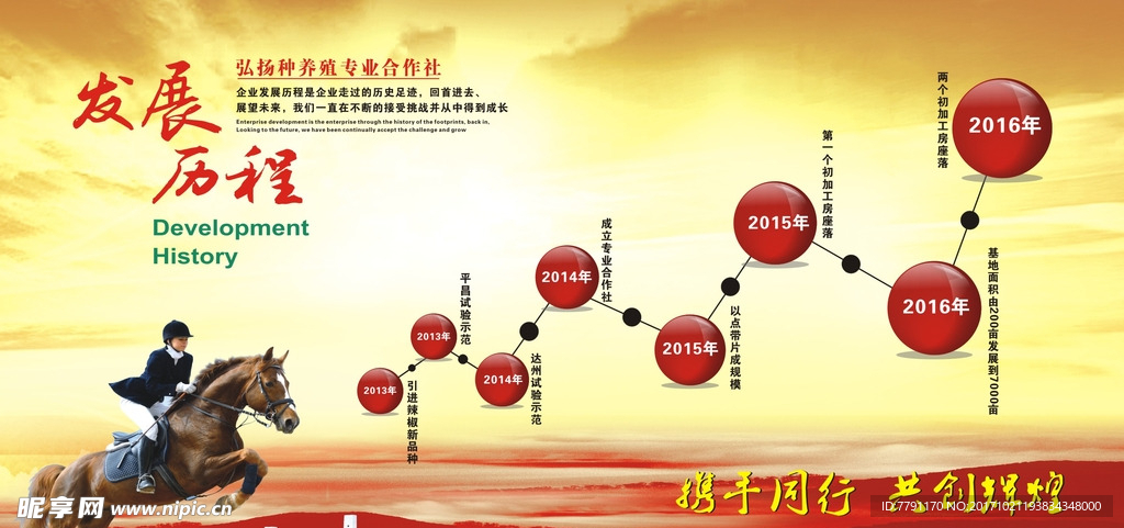 企业文化