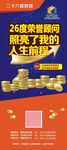 金币 科技 学校 星空 教育