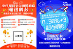 瀚银科技