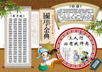 国学小报
