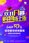 双十一