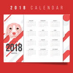 2018狗年挂历