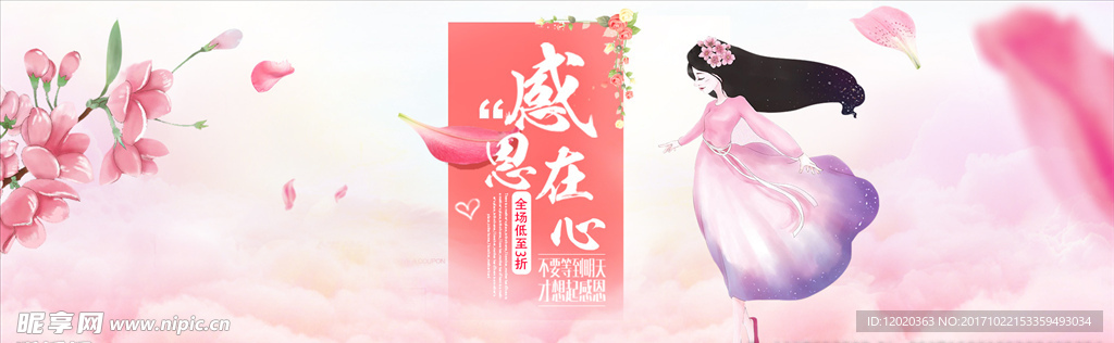 感恩节