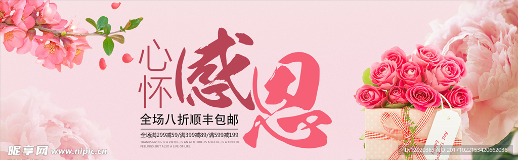 感恩节