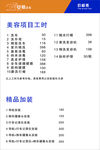 汽车工时海报