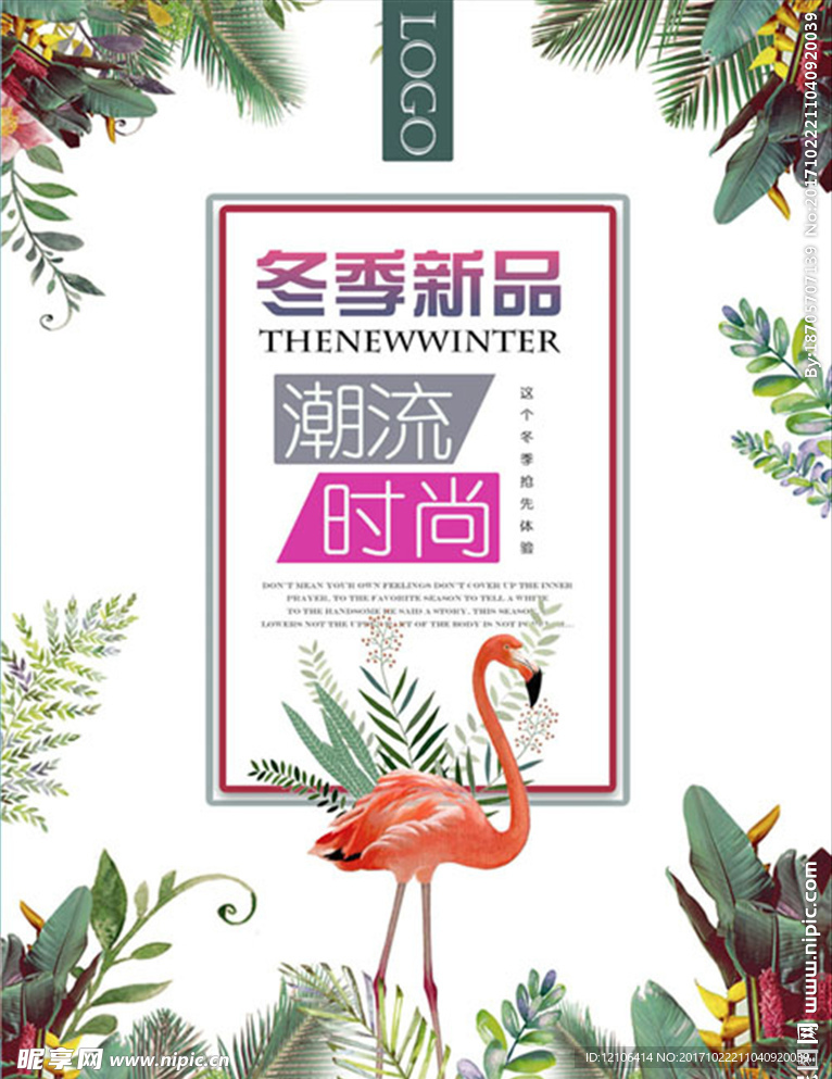 冬季新品