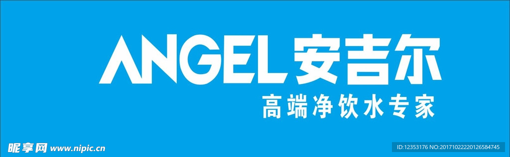 标志   logo  安吉尔