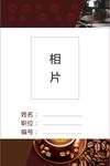 咖啡工作证