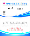 汝丰焦化名片