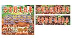 云南板栗 炒板栗 cdr x4