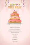 生日卡片