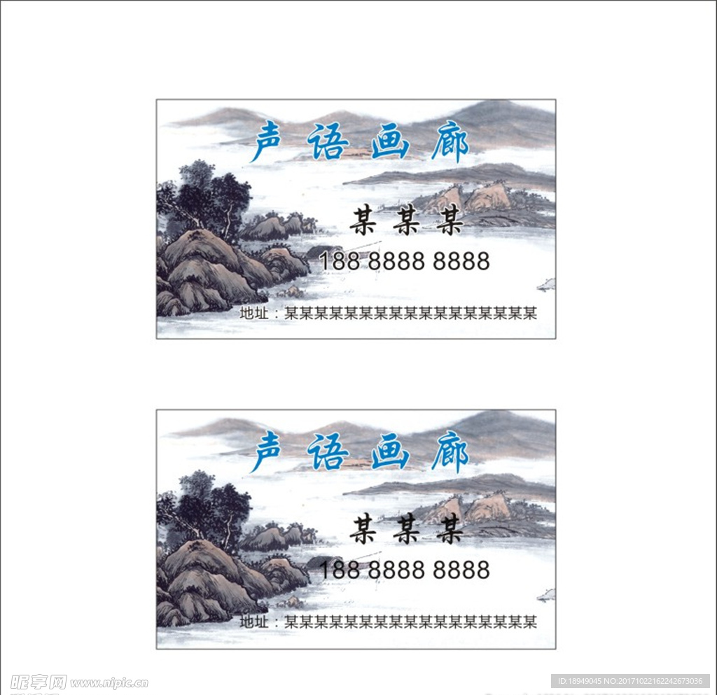 山水画