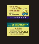 跑腿名片