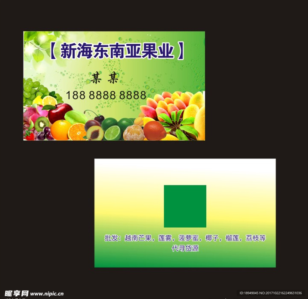 水果名片