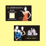 美丽誓颜