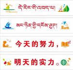 学校外墙图文口号