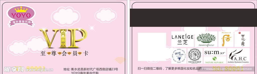 韩国化妆品代购