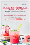 冰爽西瓜
